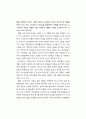 교사리더십에 관한 국내외 연구동향 (교사리더십의 개념,특성, 연구방법,교사리더십에 관한 연구 동향) 6페이지