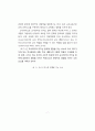 교사리더십에 관한 국내외 연구동향 (교사리더십의 개념,특성, 연구방법,교사리더십에 관한 연구 동향) 7페이지