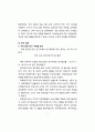 교사 효능감에 관한 국내외 연구동향 분석 (국내 문헌 연구 주제별 분석,국내외 문헌 관련 변인별 분석) 3페이지