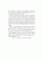 교사 효능감에 관한 국내외 연구동향 분석 (국내 문헌 연구 주제별 분석,국내외 문헌 관련 변인별 분석) 4페이지