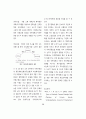 문화성향에 따른 민족정체성의 심리적 안녕감에 미치는 영향-자아존중감을 매개로 하여 2페이지