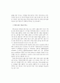 마에스트로 리더십(Maestro leadership)이 교장 리더십에 주는 시사점,마에스트로의 개념,마에스트로의 자질과 리더십,마에스트로 리더십이 교장에게 주는 시사점 3페이지