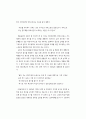 마에스트로 리더십(Maestro leadership)이 교장 리더십에 주는 시사점,마에스트로의 개념,마에스트로의 자질과 리더십,마에스트로 리더십이 교장에게 주는 시사점 10페이지