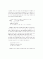 마에스트로 리더십(Maestro leadership)이 교장 리더십에 주는 시사점,마에스트로의 개념,마에스트로의 자질과 리더십,마에스트로 리더십이 교장에게 주는 시사점 14페이지