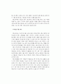 마에스트로 리더십(Maestro leadership)이 교장 리더십에 주는 시사점,마에스트로의 개념,마에스트로의 자질과 리더십,마에스트로 리더십이 교장에게 주는 시사점 15페이지