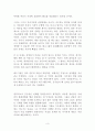 김우중과의 대화 독후감 감상문 서평 신장섭 3페이지