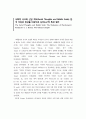 사회적 사고와 신념 척도(Social Thoughts and Beliefs Scale) -  한국 비임상 집단을 대상으로 심리도구적 특성 평가 1페이지