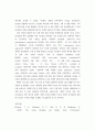 사회적 사고와 신념 척도(Social Thoughts and Beliefs Scale) -  한국 비임상 집단을 대상으로 심리도구적 특성 평가 2페이지