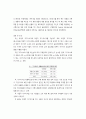 자기해석과 제품 혁신성에 따른 구매만족 (purchasing satisfaction depended on self-construal and product innovation) 2페이지