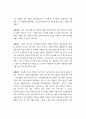 얼굴 신뢰도와 유능성 정보가 사회적 의사결정에 미치는 영향 (Differential effect of facial trustworthiness and competence on social decision-making) 2페이지