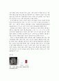 신뢰로운 브랜드에 대한 소비자의 신경학적 반응 연구 (Neural responses to trustworthy brands) 2페이지