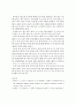 수용, 외상후 성장, 우울과 자살사고의 관계 (The relationship of acceptance, posttraumatic growth, depression, and suicidal ideation) 2페이지
