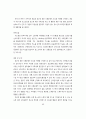 청소년의 외모에 대한 사회문화적 태도와 객체화 신체의식이 외모관리 행동에 미치는 영향 2페이지
