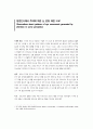 장면인식에서 주의에 따른 눈 운동 패턴 비교 (Observations about patterns of eye movements generated by attention in scene perception) 1페이지