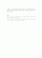 장면인식에서 주의에 따른 눈 운동 패턴 비교 (Observations about patterns of eye movements generated by attention in scene perception) 3페이지