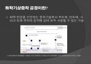 반도체 제조 기술-화학시상증착 CVD 공정 (CVD chemical vapor deposition 화학시상증착 공정, CHIP Package 종류와 두께, Wafer 두께의 발전).pptx 2페이지