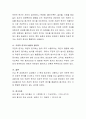 성과평가 시 현재 회사에서 사용하고 있는 객관적 준거와 주관적 준거를 조사하고 각각의 장점과 단점을 비교 설명. 4페이지