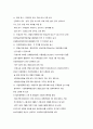 (창업계획서) 싱글족대상 염가형 스테이크 전문점 창업 사업계획서 - 입지전략과 상권분석, 경쟁사 분석, 벤치마킹 전략, 창업회사소개, 마케팅전략수립, 수익성 분석 3페이지