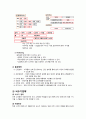 (창업계획서) 싱글족대상 염가형 스테이크 전문점 창업 사업계획서 - 입지전략과 상권분석, 경쟁사 분석, 벤치마킹 전략, 창업회사소개, 마케팅전략수립, 수익성 분석 25페이지