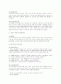 [재가노인복지서비스] 재가노인복지서비스의 필요성, 사업의 내용, 재가노인복지서비스 개선방안 분석 : 재가노인복지서비스 (재가노인복지서비스의 개념과 등장배경·필요성·목표·원칙, 정부의 재가노인복지사) 5페이지