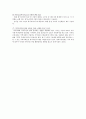 [재가노인복지서비스] 재가노인복지서비스의 필요성, 사업의 내용, 재가노인복지서비스 개선방안 분석 : 재가노인복지서비스 (재가노인복지서비스의 개념과 등장배경·필요성·목표·원칙, 정부의 재가노인복지사) 10페이지