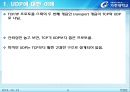 UDP 소켓 프로그래밍 발표 자료(TCP와의 차이점 포함).pptx 3페이지