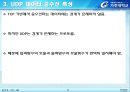 UDP 소켓 프로그래밍 발표 자료(TCP와의 차이점 포함).pptx 8페이지