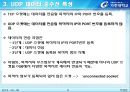 UDP 소켓 프로그래밍 발표 자료(TCP와의 차이점 포함).pptx 9페이지