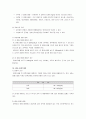 검사의 종류 (혈액검사, 요검사, 호르몬검사, 효소검사, 콜레스테롤, 인슐린, 호르몬, 지방, 혈당, 헤모글로빈 등)
 17페이지