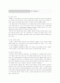 검사의 종류 (혈액검사, 요검사, 호르몬검사, 효소검사, 콜레스테롤, 인슐린, 호르몬, 지방, 혈당, 헤모글로빈 등)
 46페이지
