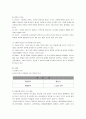 검사의 종류 (혈액검사, 요검사, 호르몬검사, 효소검사, 콜레스테롤, 인슐린, 호르몬, 지방, 혈당, 헤모글로빈 등)
 58페이지