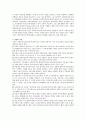 [사회복지실천의 사정]사회복지실천에 있어서 사정(assessment)을 설명하고 사회복지사의 사정(assessment)능력을 배양할 수 있는 방법들을 서술하시오(사회복지실천에 있어서 사정의 개념, 사정의 특징, 사정 영역) 2페이지