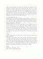 [사회복지실천의 사정]사회복지실천에 있어서 사정(assessment)을 설명하고 사회복지사의 사정(assessment)능력을 배양할 수 있는 방법들을 서술하시오(사회복지실천에 있어서 사정의 개념, 사정의 특징, 사정 영역) 4페이지