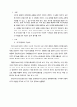 위기개입모델 (위기개입 주요개념, 사례적용 개입과정) - 위기의 정의와 구성요소, 위기의 구성요소, 위기개입, 개입과정
 2페이지