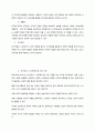 위기개입모델 (위기개입 주요개념, 사례적용 개입과정) - 위기의 정의와 구성요소, 위기의 구성요소, 위기개입, 개입과정
 5페이지