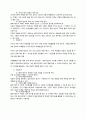 위기개입모델 (위기개입 주요개념, 사례적용 개입과정) - 위기의 정의와 구성요소, 위기의 구성요소, 위기개입, 개입과정
 8페이지