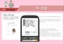 결혼정보업체 듀오(Duo) 벤치마킹 창업 과제, 마케팅 분석, 7P, STP, SWOT분석.pptx 18페이지