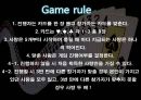 카지노(Casino) 산업의 이해, 카지노 산업 특징,개념, 구성.pptx 4페이지