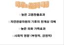 카지노(Casino) 산업의 이해, 카지노 산업 특징,개념, 구성.pptx 7페이지