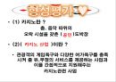 카지노(Casino) 산업의 이해, 카지노 산업 특징,개념, 구성.pptx 12페이지