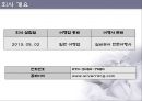  여행사창업, 여행사, 여행사 마케팅, 여행사 stp, swot,경쟁사분석,실버여행사 ,창업계획서.ppt 4페이지