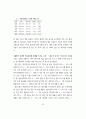 우울증의 잠재적 하위유형에 관한 연구 2페이지