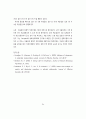 우울증의 잠재적 하위유형에 관한 연구 3페이지