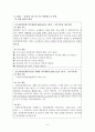 한국의 주요 관광법규 조사 및 분석 (Tourism Law Assignment) 9페이지