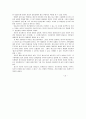 청소년의 특성과 개념 이해 3페이지