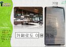 [외식산업론] 닥터로빈(Dr.Robbin) 기업분석, 서비스실패, 서비스분석, (42p, A+자료).pptx 16페이지