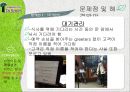 [외식산업론] 닥터로빈(Dr.Robbin) 기업분석, 서비스실패, 서비스분석, (42p, A+자료).pptx 34페이지