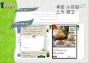 [외식산업론] 닥터로빈(Dr.Robbin) 기업분석, 서비스실패, 서비스분석, (42p, A+자료).pptx 38페이지