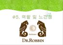 [외식산업론] 닥터로빈(Dr.Robbin) 기업분석, 서비스실패, 서비스분석, (42p, A+자료).pptx 40페이지