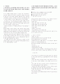  모범답안 (글로벌마케팅, 마케팅, 관리방안, 배경, 문화, 혁신, 정치적 위험, 뇌물수수, 법적인 문제, 제품, 시장) 5페이지